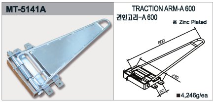Trakčné rameno MT-5141A - 1
